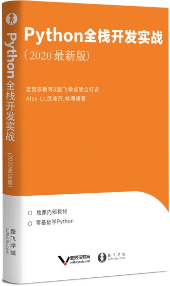 python面试集锦