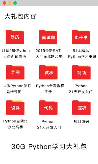 大礼包