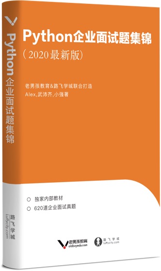 python实战开发