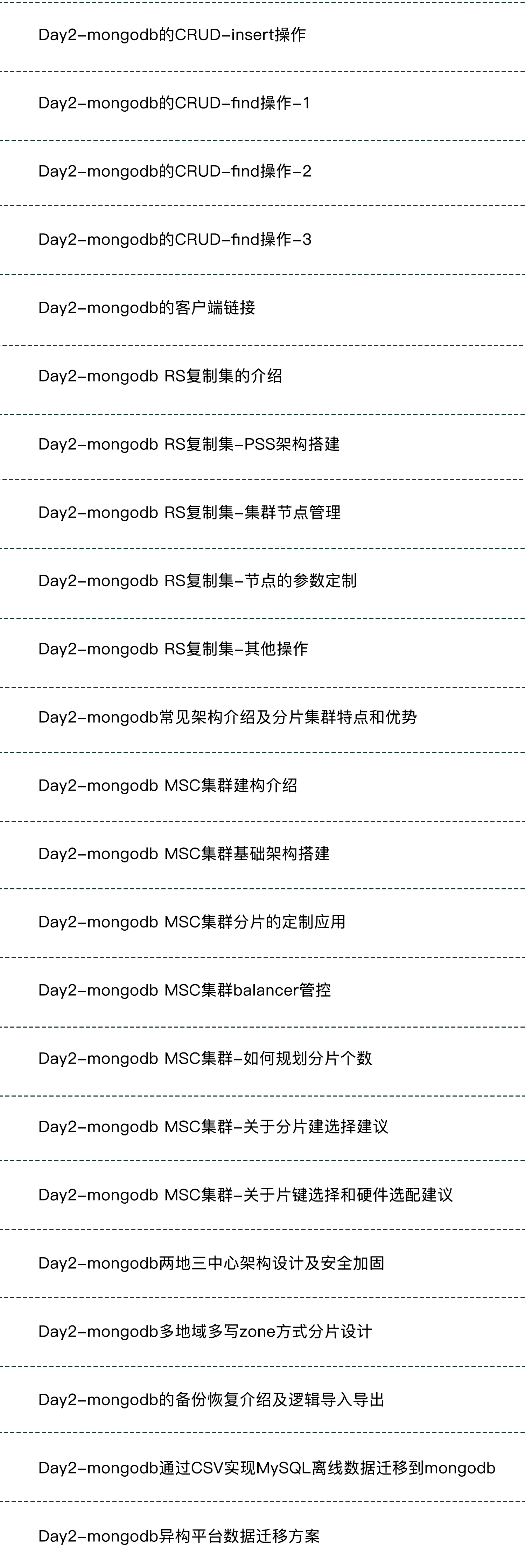 路飞-447-linux数据库-MongoDB从入门到进阶