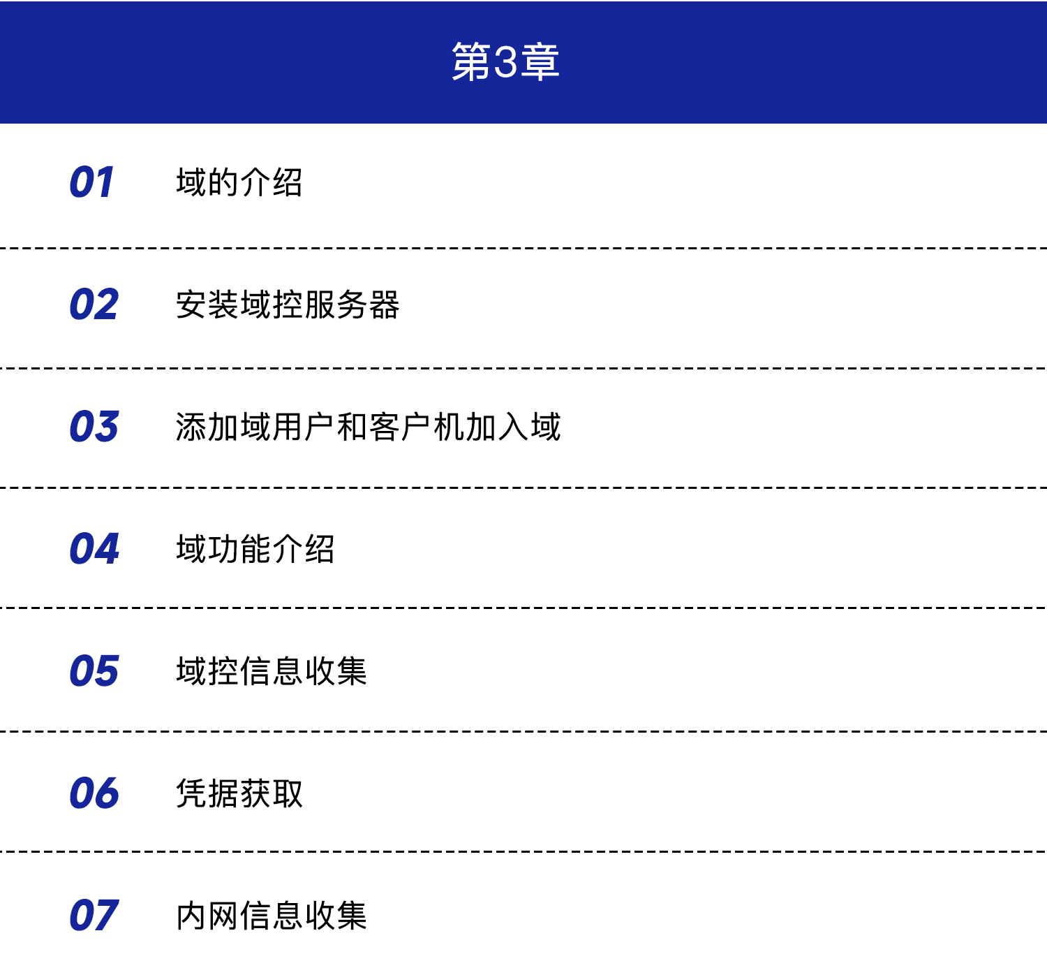 路飞-499-木马程序与APP渗透-网络安全渗透